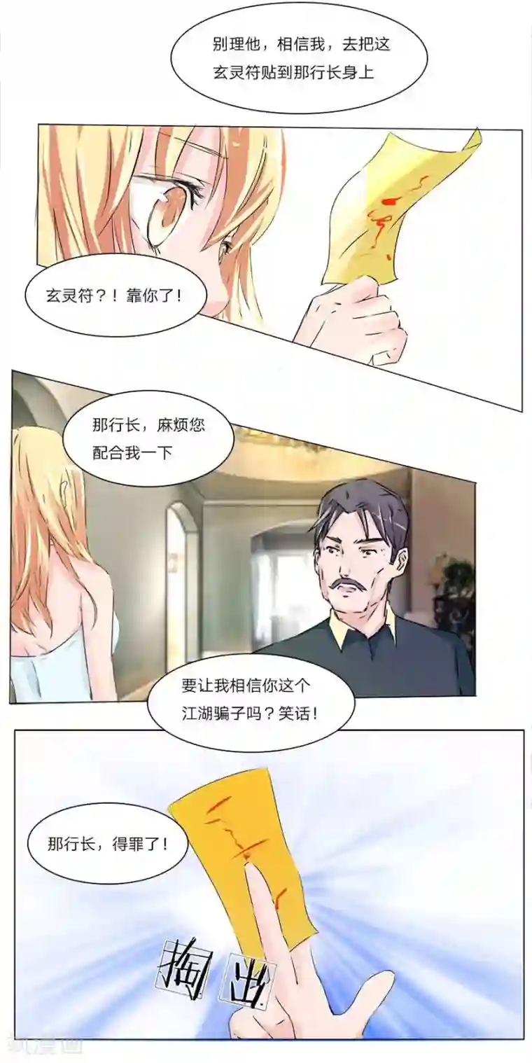 抱紧我的君主大人第43-44话 那家竟然是鬼宅