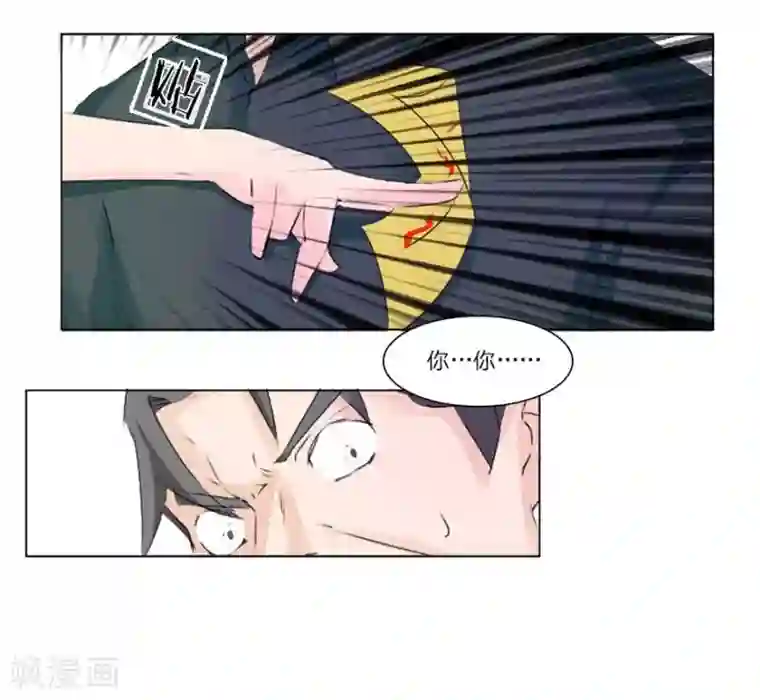 抱紧我的君主大人第43-44话 那家竟然是鬼宅