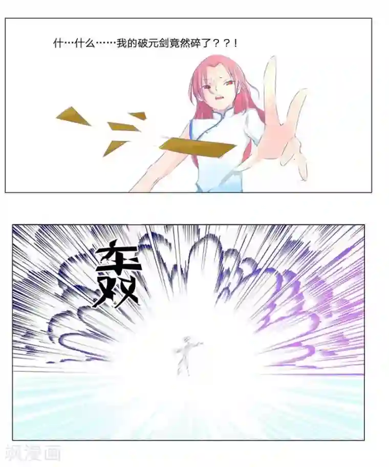 抱紧我的君主大人第45-46话 斗法ing