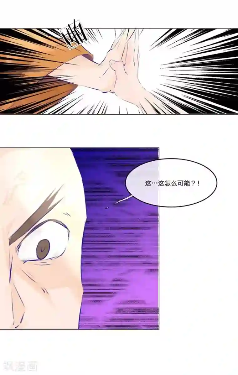 抱紧我的君主大人第45-46话 斗法ing