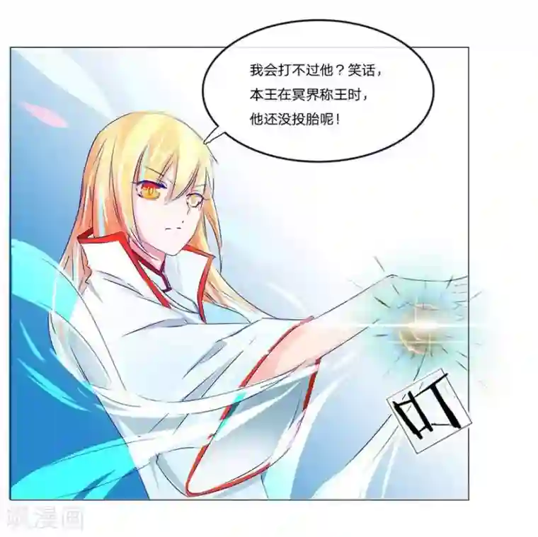 抱紧我的君主大人第45-46话 斗法ing