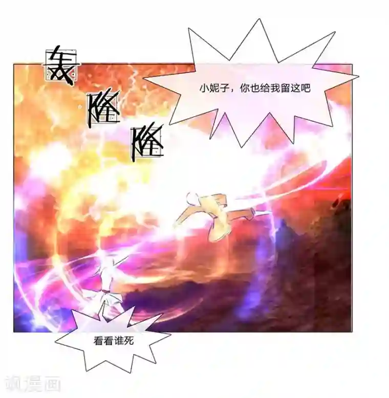 抱紧我的君主大人第45-46话 斗法ing