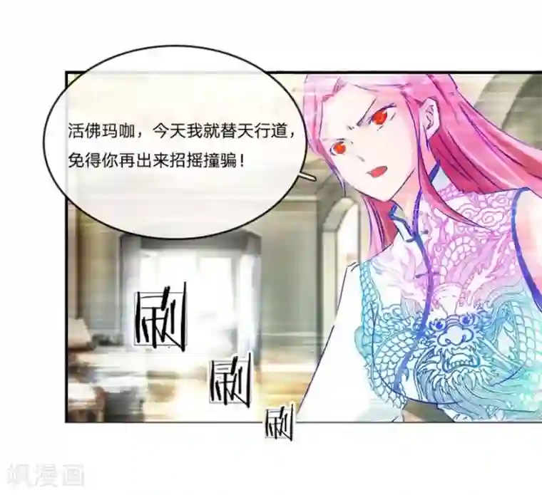 抱紧我的君主大人第45-46话 斗法ing