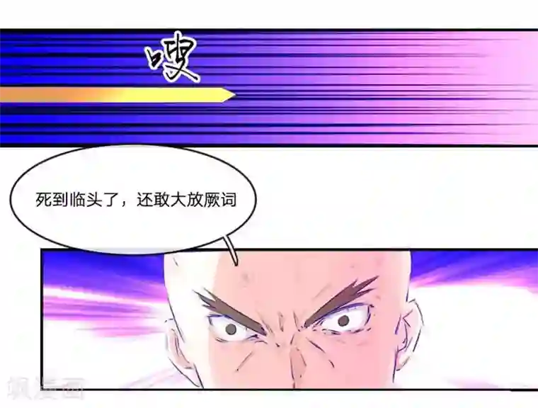 抱紧我的君主大人第45-46话 斗法ing