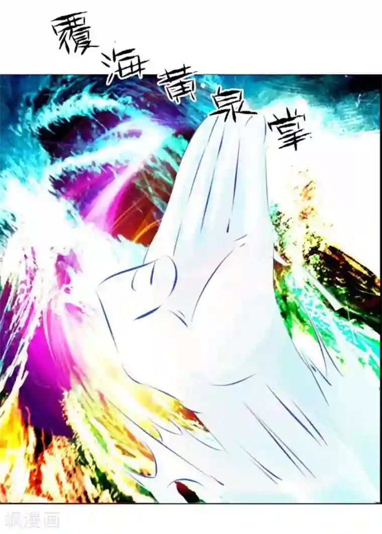 抱紧我的君主大人第45-46话 斗法ing