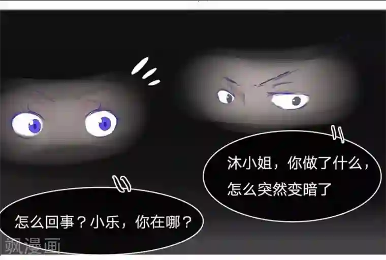 抱紧我的君主大人第47-48话 冥王附体