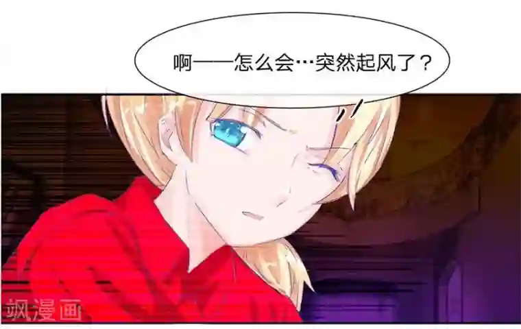 抱紧我的君主大人第47-48话 冥王附体