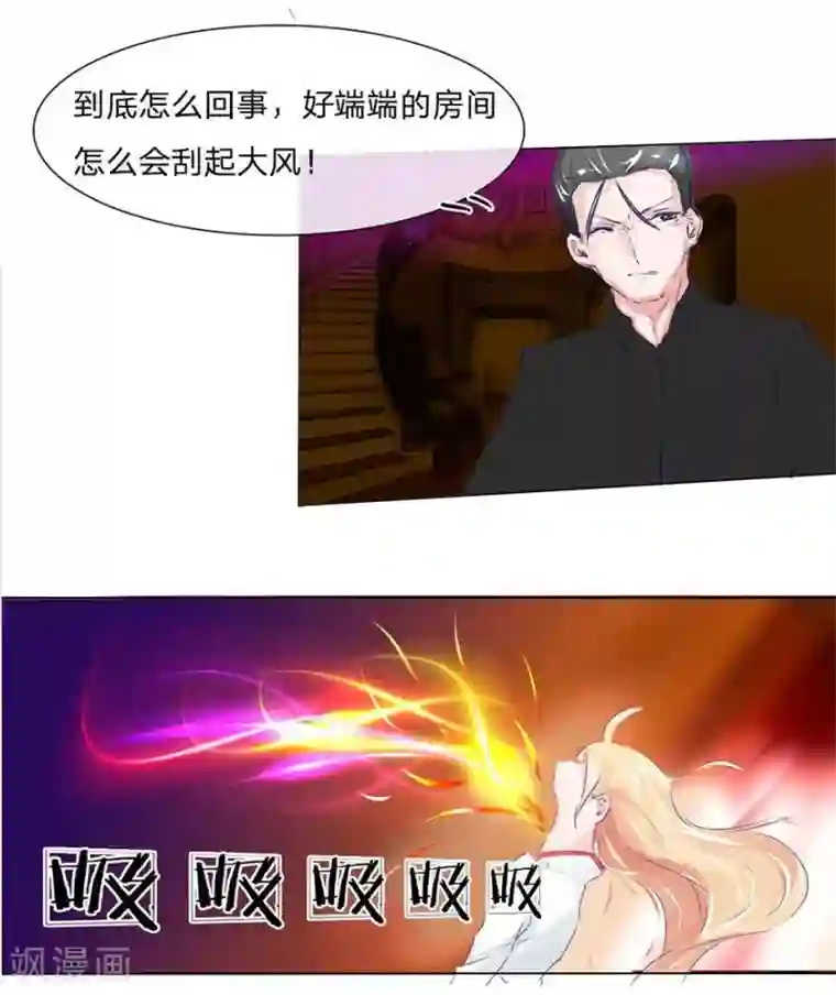 抱紧我的君主大人第47-48话 冥王附体