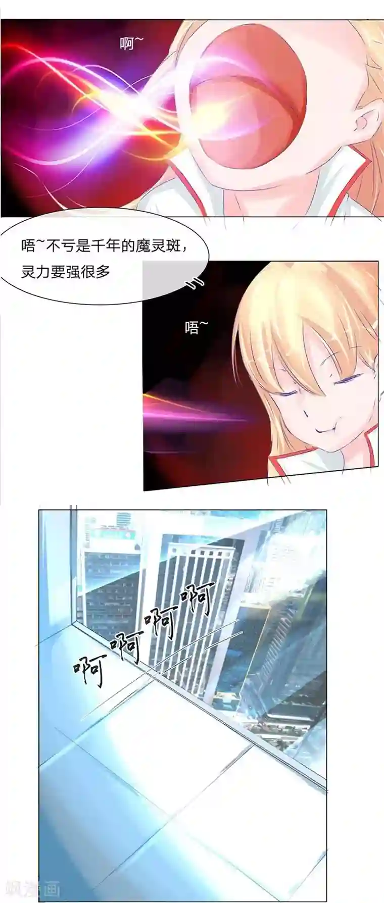 抱紧我的君主大人第47-48话 冥王附体