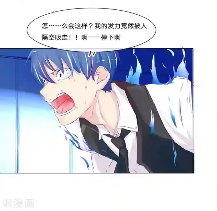 抱紧我的君主大人第47-48话 冥王附体