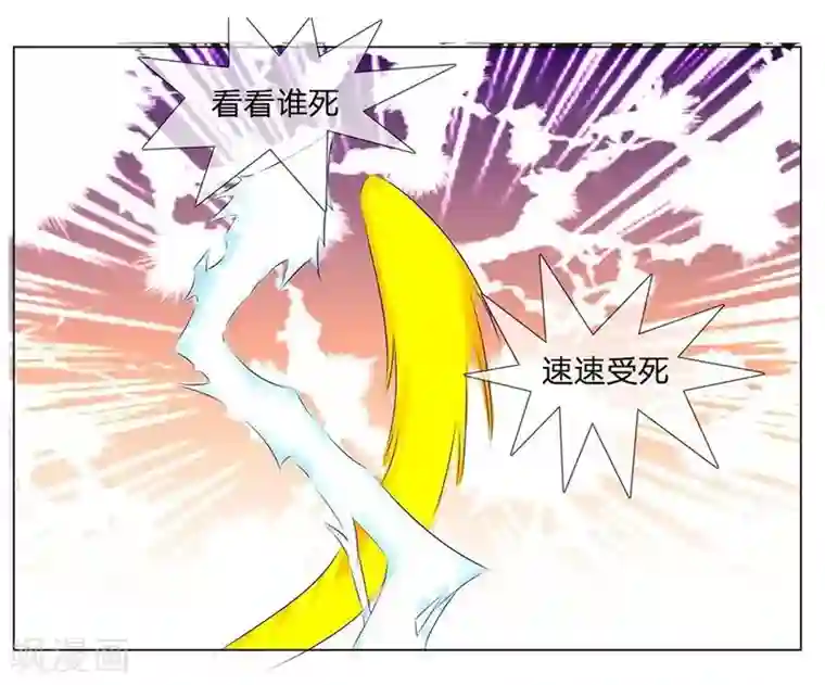 抱紧我的君主大人第47-48话 冥王附体