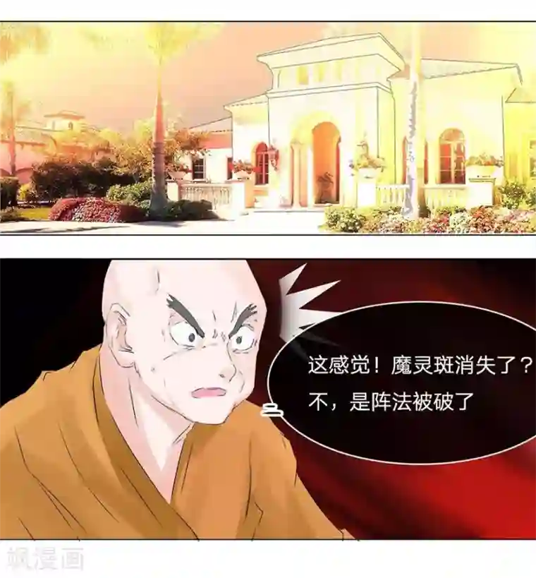 抱紧我的君主大人第47-48话 冥王附体