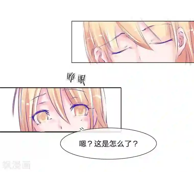 抱紧我的君主大人第47-48话 冥王附体