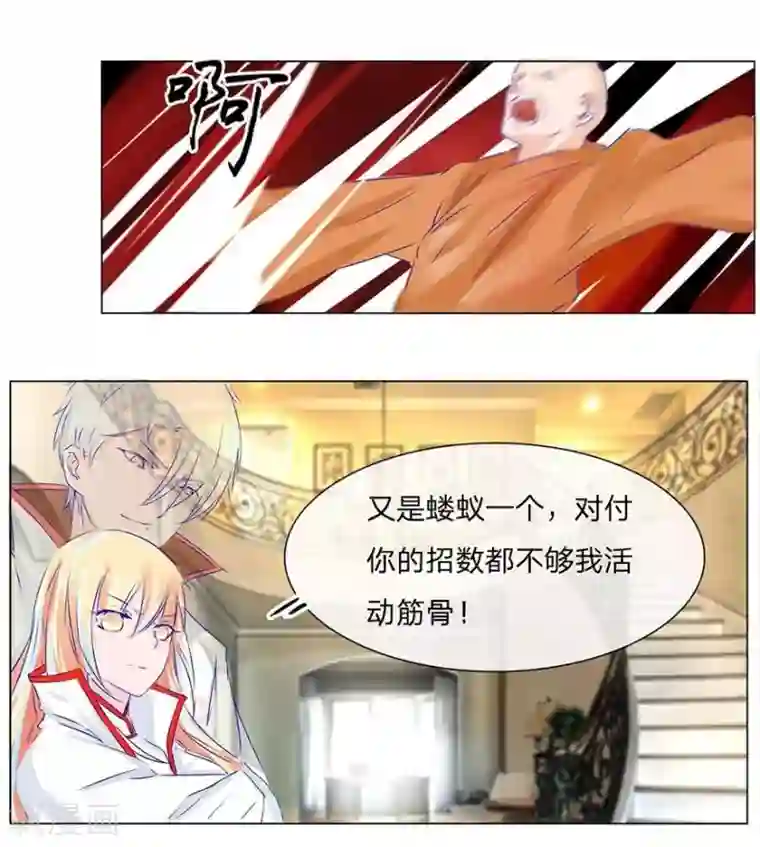 抱紧我的君主大人第47-48话 冥王附体