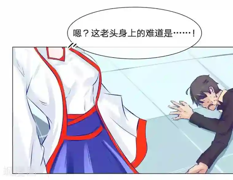 抱紧我的君主大人第47-48话 冥王附体