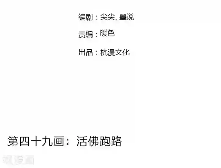 抱紧我的君主大人第49-50话 质问幕后主使