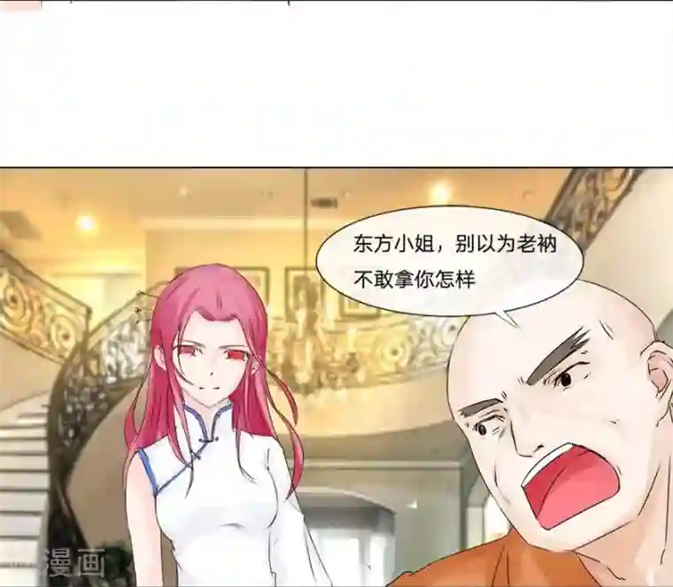 抱紧我的君主大人第49-50话 质问幕后主使