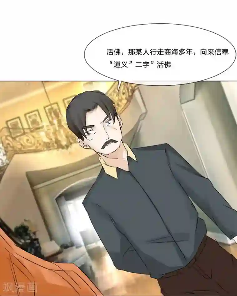 抱紧我的君主大人第49-50话 质问幕后主使