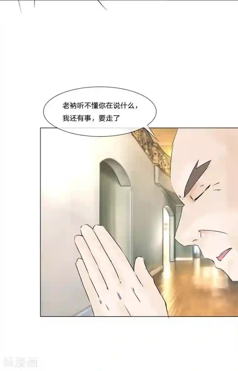 抱紧我的君主大人第49-50话 质问幕后主使