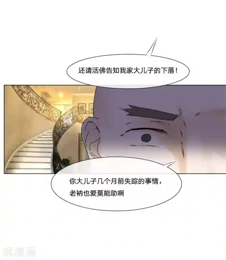 抱紧我的君主大人第49-50话 质问幕后主使