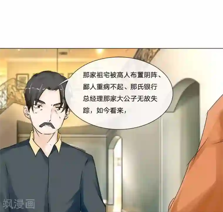 抱紧我的君主大人第49-50话 质问幕后主使