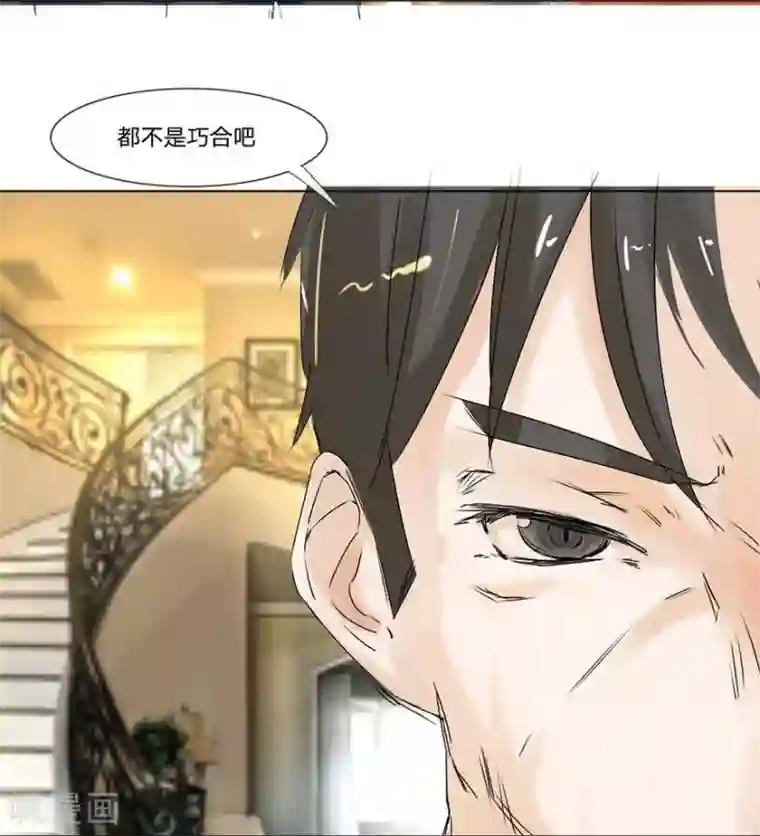 抱紧我的君主大人第49-50话 质问幕后主使