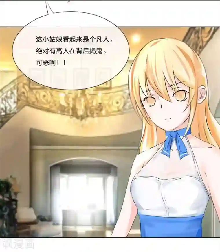 抱紧我的君主大人第49-50话 质问幕后主使