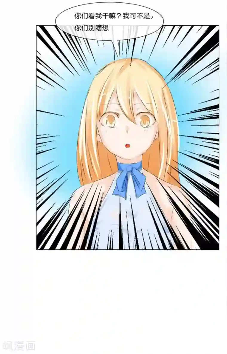 抱紧我的君主大人第49-50话 质问幕后主使