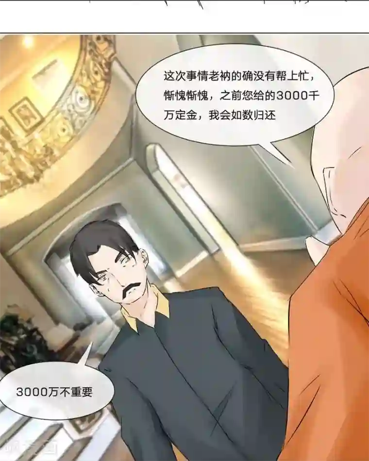 抱紧我的君主大人第49-50话 质问幕后主使