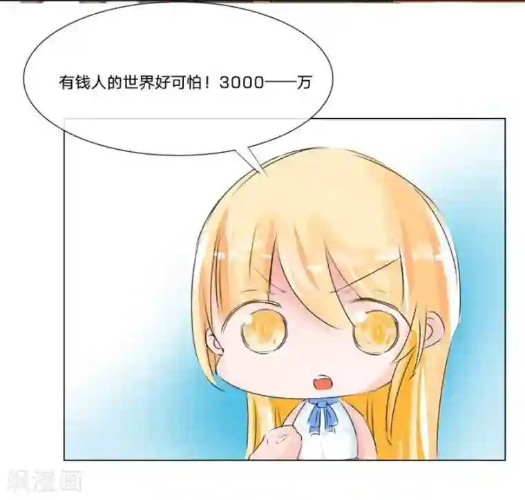 抱紧我的君主大人第49-50话 质问幕后主使