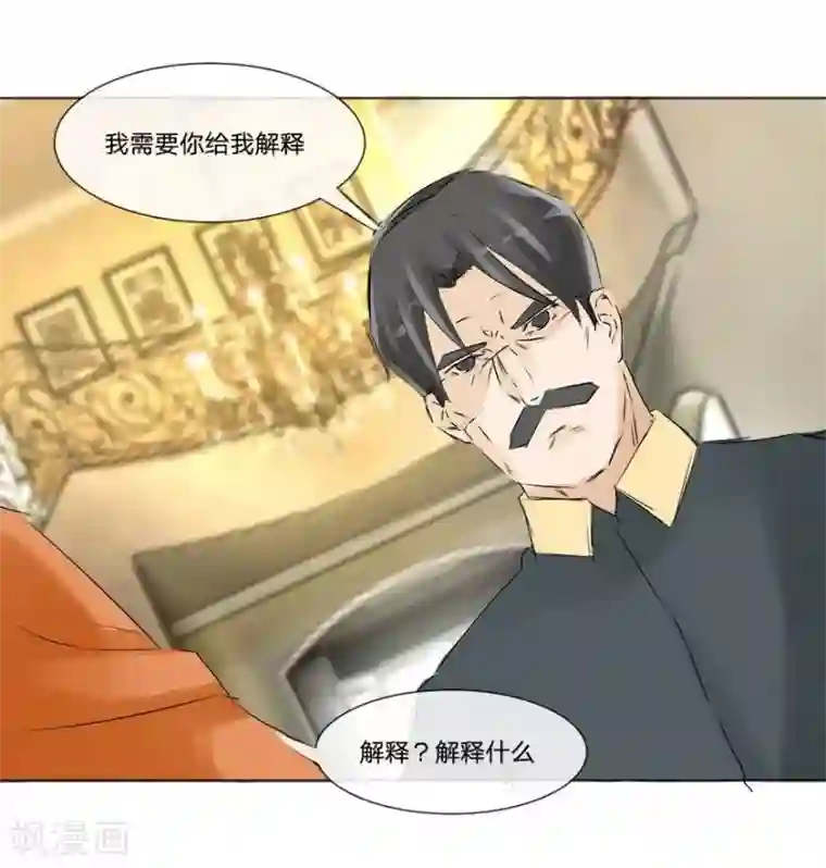 抱紧我的君主大人第49-50话 质问幕后主使