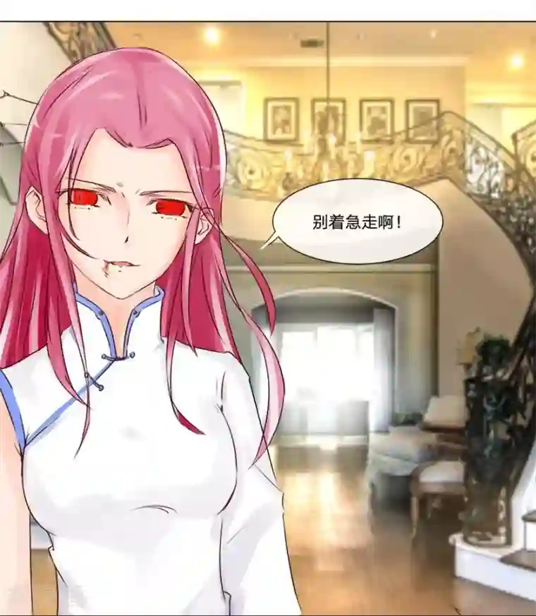 抱紧我的君主大人第49-50话 质问幕后主使