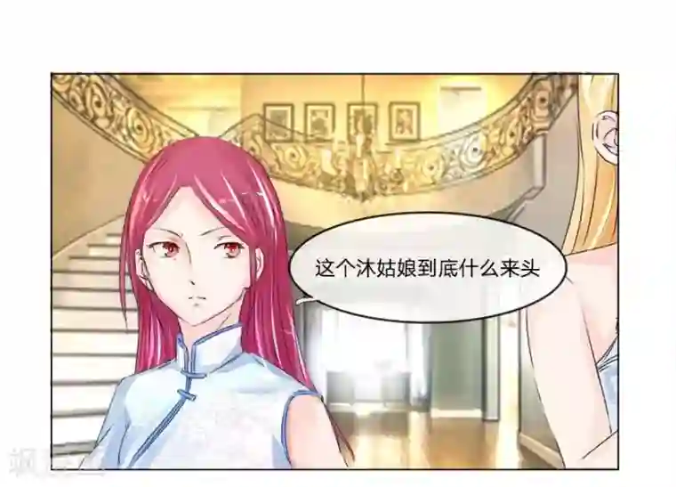 抱紧我的君主大人第51-52话 3000万大礼