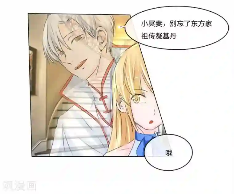 抱紧我的君主大人第51-52话 3000万大礼