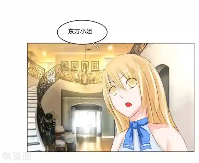 抱紧我的君主大人第51-52话 3000万大礼