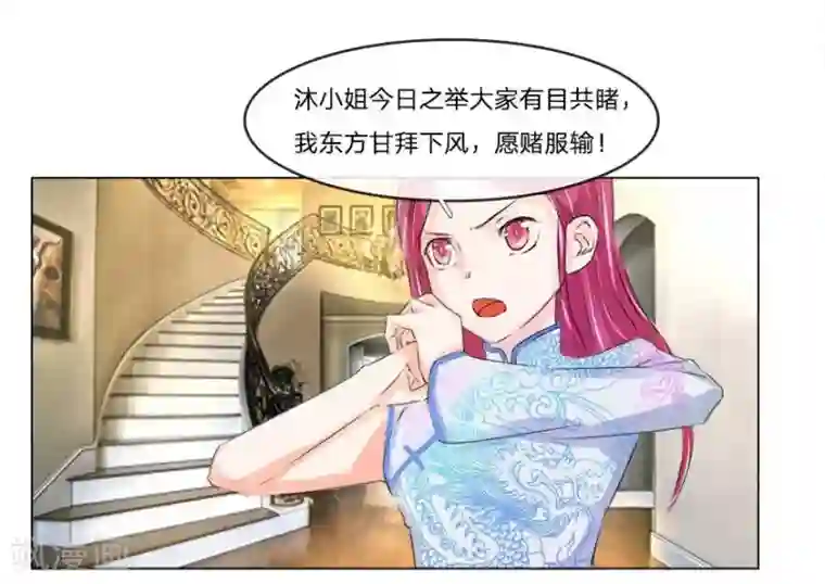 抱紧我的君主大人第51-52话 3000万大礼