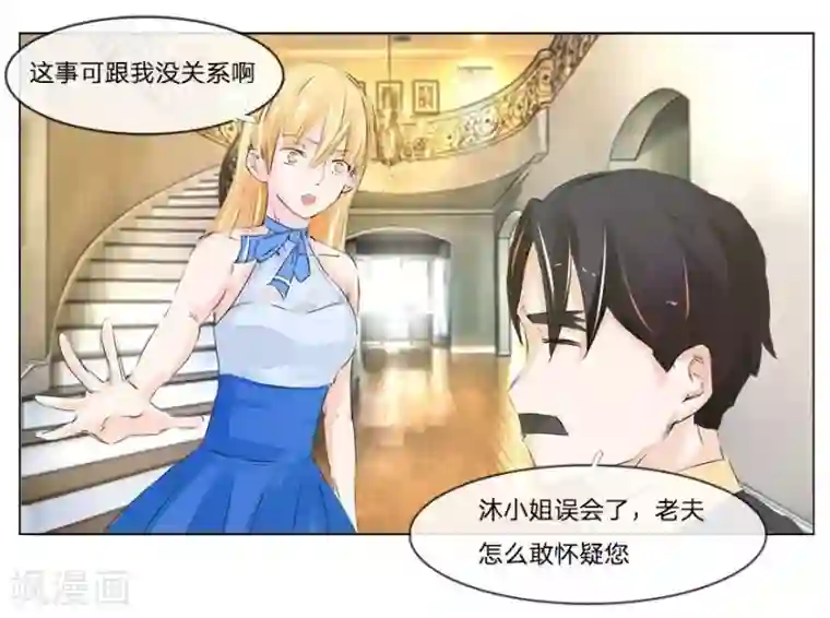 抱紧我的君主大人第51-52话 3000万大礼