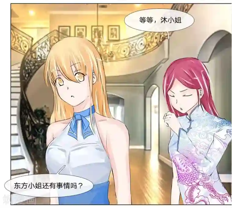 抱紧我的君主大人第51-52话 3000万大礼