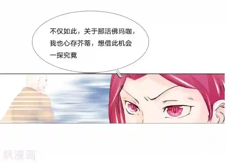 抱紧我的君主大人第51-52话 3000万大礼