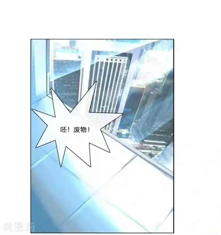 抱紧我的君主大人第51-52话 3000万大礼