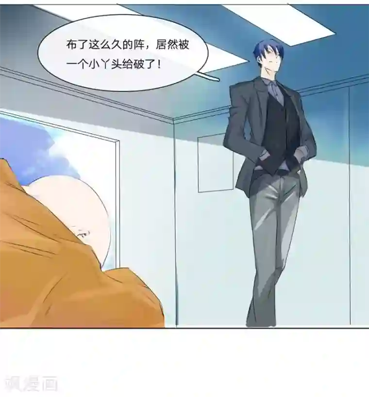 抱紧我的君主大人第51-52话 3000万大礼