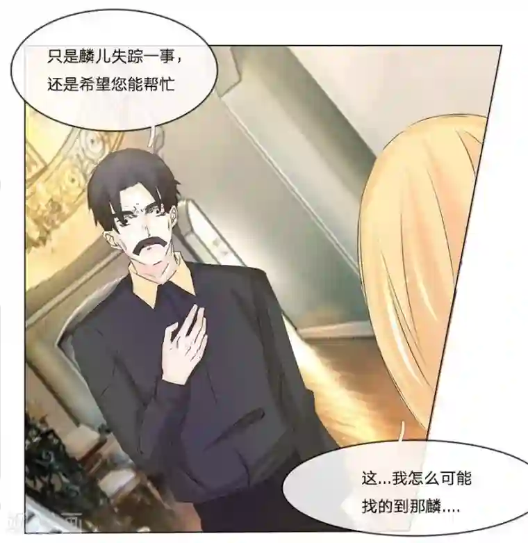 抱紧我的君主大人第51-52话 3000万大礼