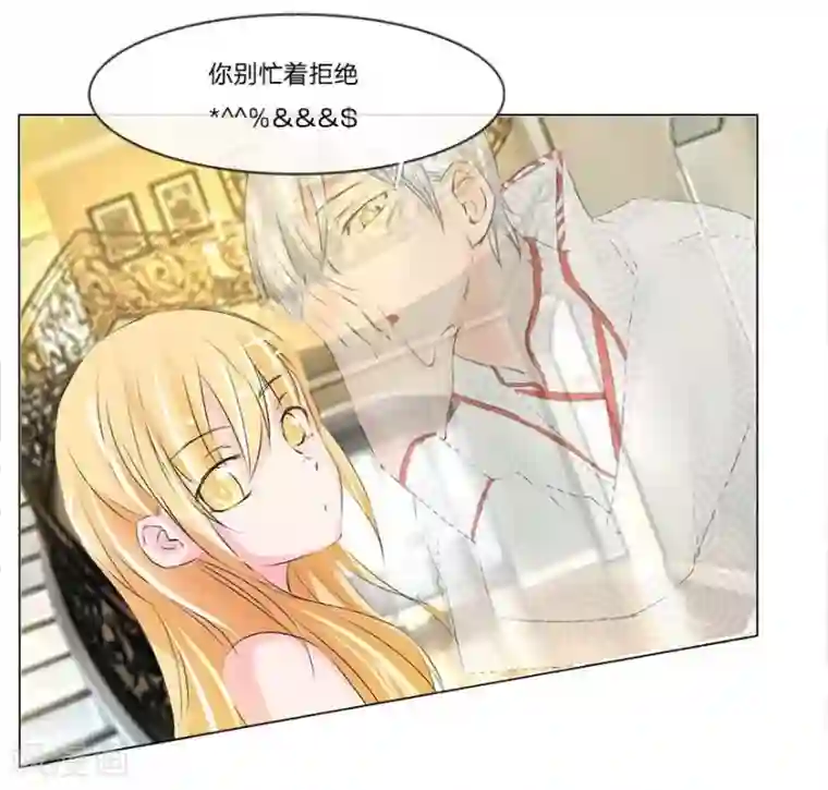 抱紧我的君主大人第51-52话 3000万大礼