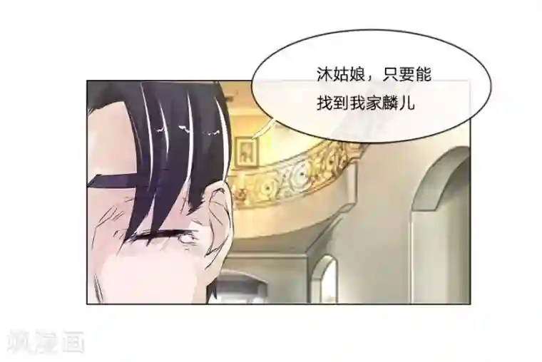 抱紧我的君主大人第51-52话 3000万大礼