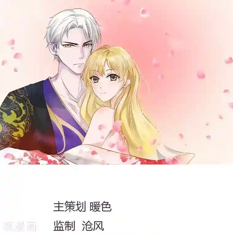 抱紧我的君主大人第53-54话 鬼将大人饶命啊