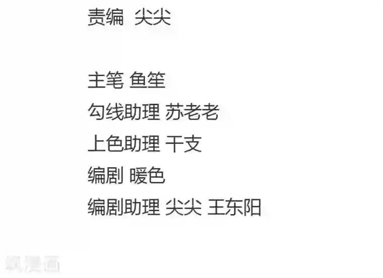 抱紧我的君主大人第53-54话 鬼将大人饶命啊