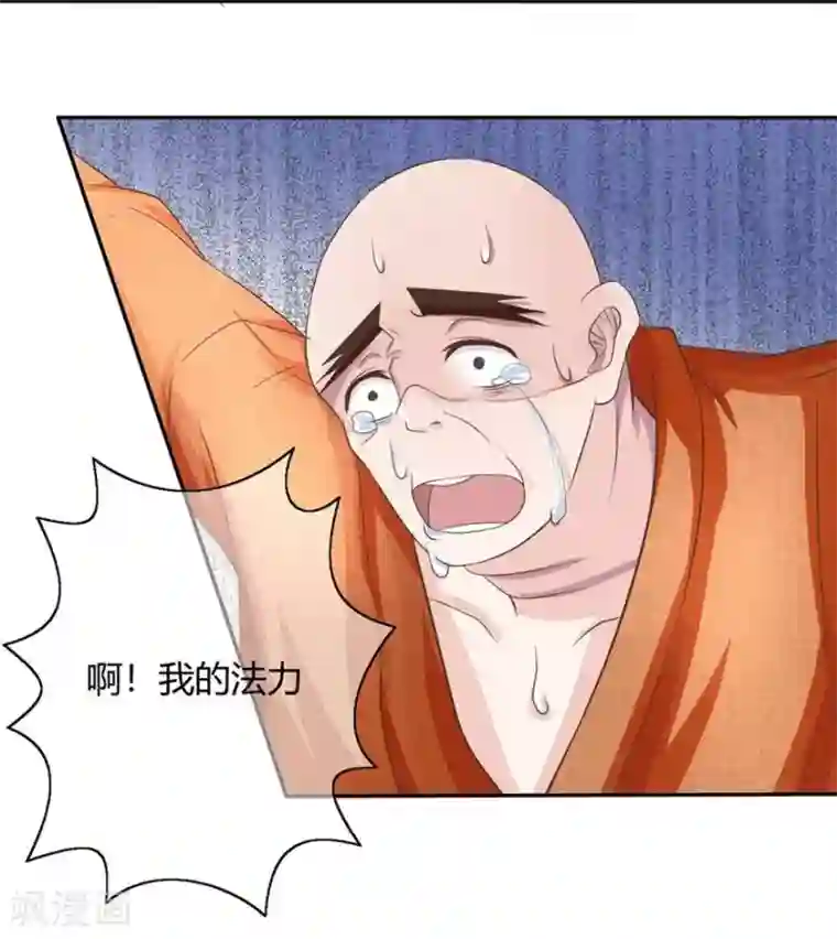 抱紧我的君主大人第53-54话 鬼将大人饶命啊