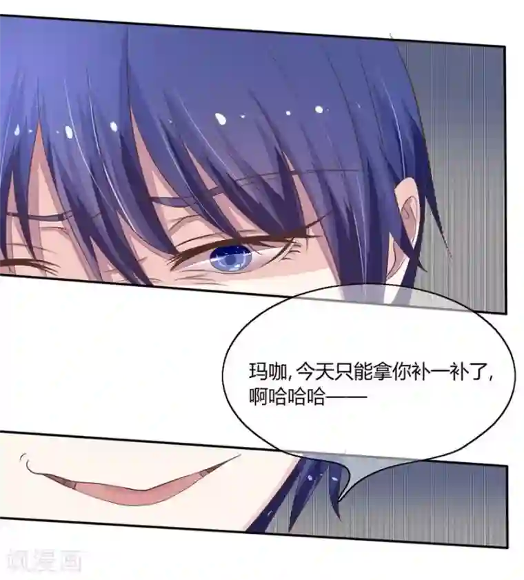 抱紧我的君主大人第53-54话 鬼将大人饶命啊