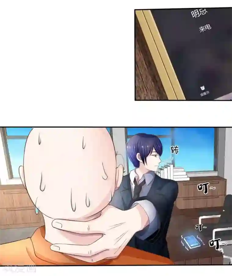 抱紧我的君主大人第53-54话 鬼将大人饶命啊