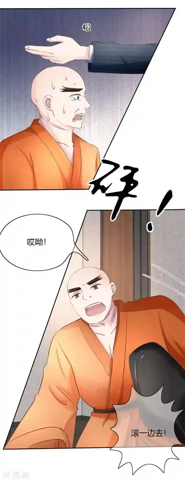 抱紧我的君主大人第53-54话 鬼将大人饶命啊